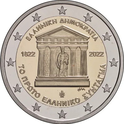200 LET OD PRVE GRŠKE USTAVE